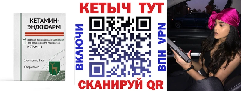 МЕГА как войти  shop формула  Кетамин ketamine  Находка 