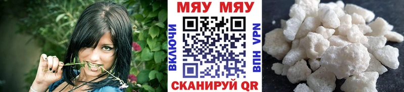 мориарти клад Находка МЯУ-МЯУ мяу мяу где можно купить