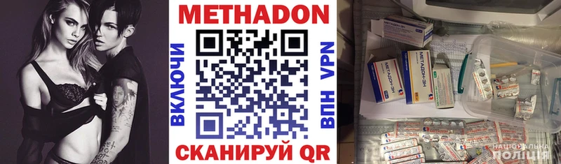 где купить наркоту  Находка  Метадон methadone 