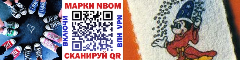 Наркотические марки 1500мкг  Находка 