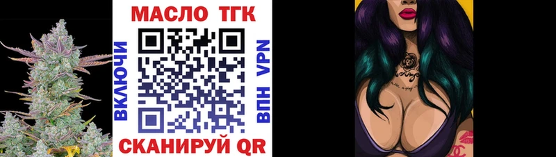 площадка телеграм  Находка  ТГК вейп с тгк 